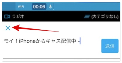 ツイキャスのやり方 配信方法を初心者向けに分かりやすく解説 アプリ村