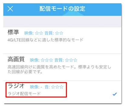 ツイキャスのやり方 配信方法を初心者向けに分かりやすく解説 アプリ村