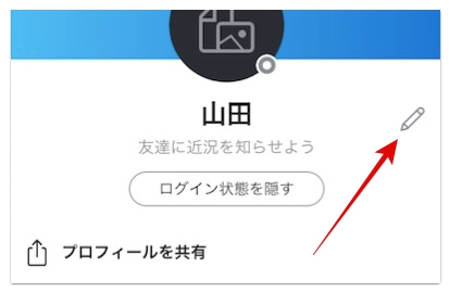 Skype名 Skype Id は変更できない 対処法を解説 アプリ村