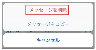 Twitterのdm削除の仕方 相手側からも送信取り消しできる アプリ村