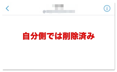 Twitterのdm削除の仕方 相手側からも送信取り消しできる アプリ村