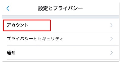 Twitterのメールアドレスの変更方法 変更できない時の対処法も解説 アプリ村