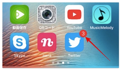 Twitterの通知が消えない原因や対処法 バッジやdm通知などを消す方法 アプリ村