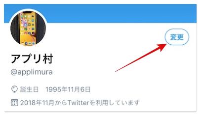 Twitterのトプ画とは サイズやおしゃれな作り方 消す方法を解説 アプリ村