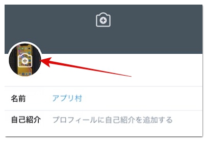 Twitterのトプ画とは サイズやおしゃれな作り方 削除方法を解説 アプリ村