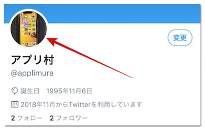 Twitterのトプ画とは サイズやおしゃれな作り方 削除方法を解説