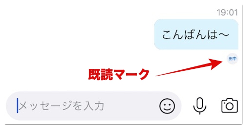 Skypeで既読をつけない方法や既読がつかない原因を詳しく解説 アプリ村