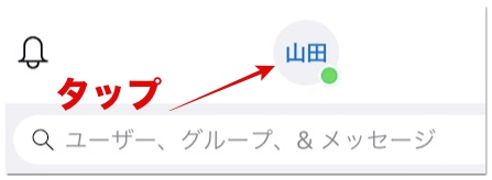 Skype Idを確認する方法 Iphone Android Pc アプリ村