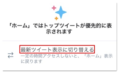 Twitterのタイムラインにツイートが全部表示されない 抜け漏れを防ぐ方法 アプリ村