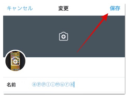 Twitterのフォントを変更する方法 可愛い特殊文字サイトやアプリを紹介 アプリ村