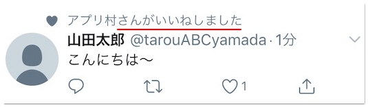 1分で解決 Twitterの いいねしました を消す いいねを表示させない方法を徹底解説 ミュートできない 消えない 人必見です ツイッター非表示 のり部屋