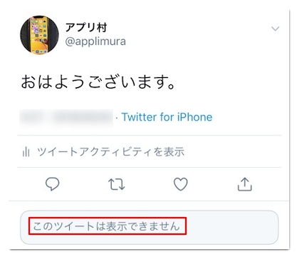 無料ダウンロード Twitter 写真 が 見れ ない 画像ブログ