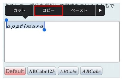 Twitterのフォントを変更 特殊文字が可愛い日本語や英語のサイト アプリを紹介 アプリ村