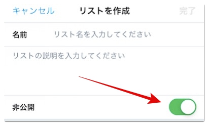 要注意 Twitterのリストを非公開にしても通知でバレる大失態とは アプリ村