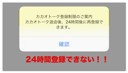 カカオトークの退会方法 アカウント削除 や退会できない時の対処法 アプリ村