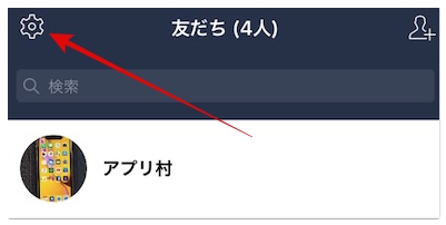 Lineの文字のフォントを変更する方法 Iphone Android Pc アプリ村