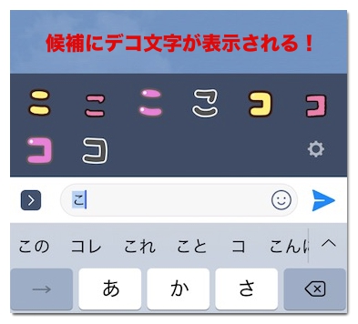 Lineのフォントを変更する方法 Iphone Android Pc アプリ村