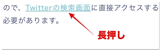 ツイッターを見るだけ アカウントなしでログインしないで見る方法 アプリ村