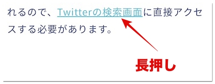 Twitterを見るだけ アカウントなしでログインしないで見る方法 アプリ村