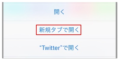 Twitterを見るだけ アカウントなしでログインしないで見る方法 アプリ村