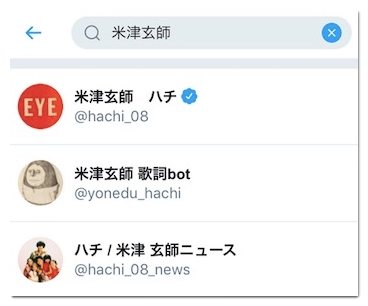 Twitterを見るだけ アカウントなしでログインしないで見る方法 アプリ村