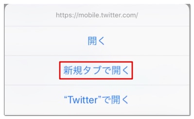 Twitterで自分のurl リンク を確認してコピーする方法 アプリ村