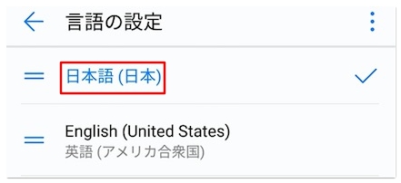 Twitterの言語を日本語に設定する方法 英語になる場合の変更方法を紹介 アプリ村