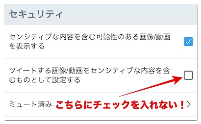 最も共有された Twitter 画像 表示されない 設定 英語