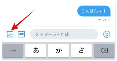 Twitterに動画投稿する方法 アップロード可能なサイズや形式を詳しく解説 アプリ村