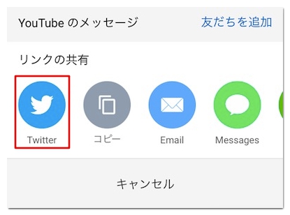 Twitterにyoutubeの動画を埋め込みサムネイルを表示する方法 アプリ村