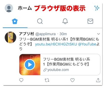 Twitterにyoutubeの動画を埋め込みサムネイルを表示する方法 アプリ村