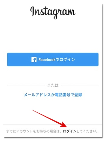 インスタのパスワードを忘れた場合のリセット方法 年最新 アプリ村