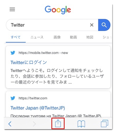 Twitterのpc版へのログイン方法をiphone Android別に解説 アプリ村