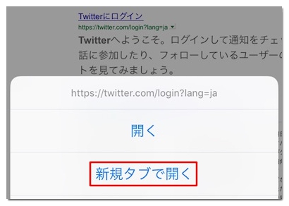 Twitterのpc版へのログイン方法をiphone Android別に解説 アプリ村