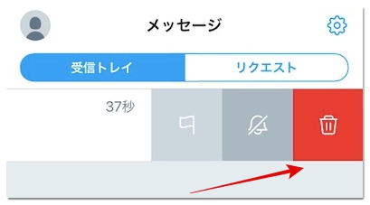 Twitterのdm削除の仕方 相手側からも送信取り消しできる アプリ村