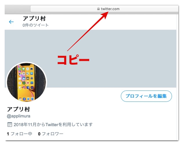 Twitterのqrコードの作成や読み取り方 アプリ Pc アプリ村