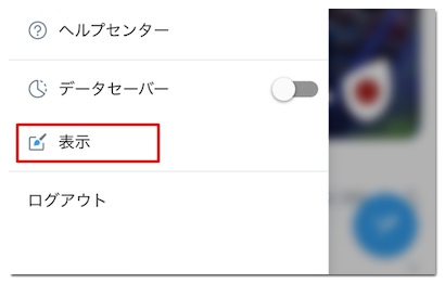 Twitterのテーマカラー 背景の色 を変更する方法 アプリ村