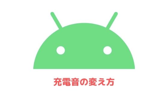 Androidアプリで削除していいものを紹介 ドコモ Au ソフトバンク 楽天 アプリ村