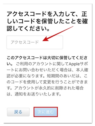 報告 apple id アカウント の 削除