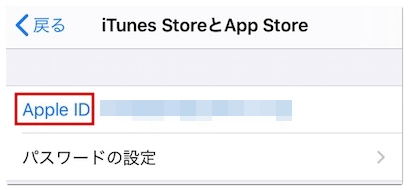 App Storeに接続できない 繋がらない原因や対処法 Ios14 アプリ村