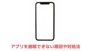 ダイナミック壁紙の作り方 ロック画面を動画にできる Iphone Android アプリ村