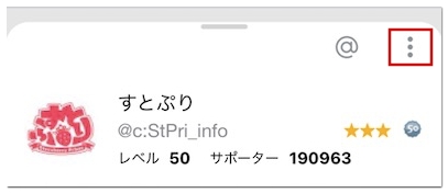 アーカイブ 見方 ツイキャス