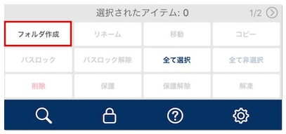 クリップボックスの使い方 保存の仕方を詳しく解説 Iphone Android アプリ村