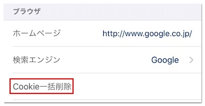 クリップボックスで動画や音楽を再生できない時の対処法 アプリ村