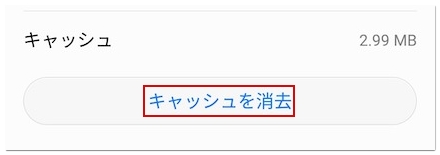 クリップボックスで動画や音楽を再生できない時の対処法 アプリ村