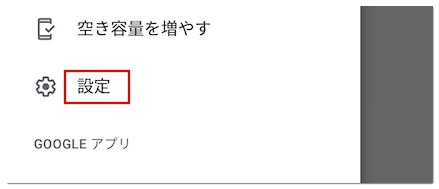 クリップボックスの簡単な引き継ぎ方 機種変更時のデータ移行について解説 アプリ村