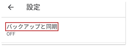 クリップボックスの簡単な引き継ぎ方 機種変更時のデータ移行について解説 アプリ村