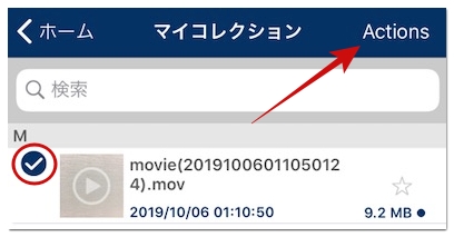 クリップボックスの簡単な引き継ぎ方 機種変更時のデータ移行について解説 アプリ村