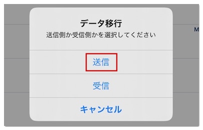 クリップボックスの簡単な引き継ぎ方 機種変更時のデータ移行について解説 アプリ村