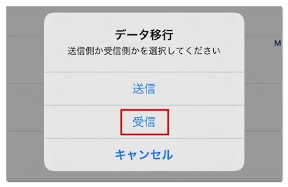 クリップボックスの簡単な引き継ぎ方 機種変更時のデータ移行について解説 アプリ村